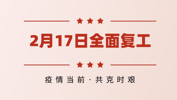 致敬最美逆行者 | 這是一篇關(guān)于泛普人的故事，戰(zhàn)疫，我們準備好了(圖5)