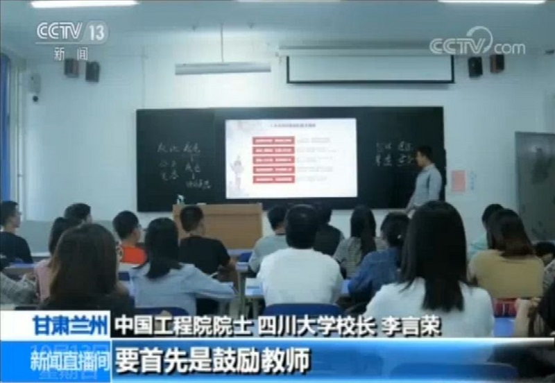 【CCTV直擊】2019高等教育國際論壇年會(huì)在蘭州大學(xué)舉辦，泛普亮相助力信息化建設(shè)!(圖2)